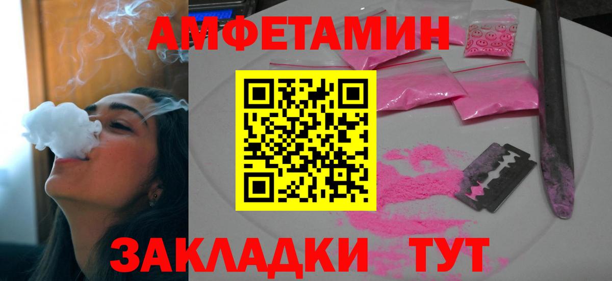 Amphetamine VHQ Новошахтинск