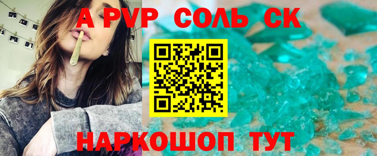 Альфа ПВП СК КРИС Новошахтинск