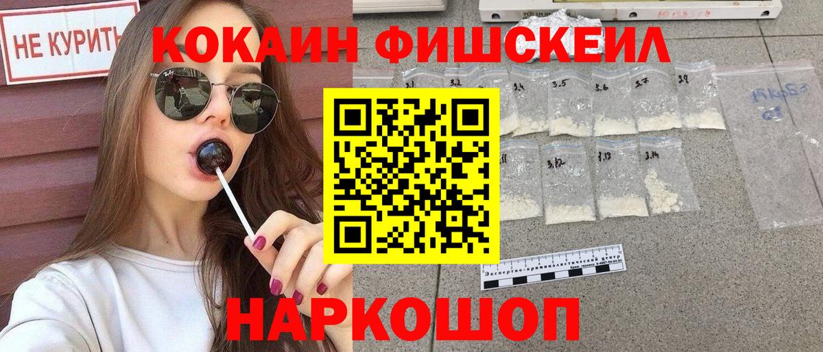 Кокаин Боливия  COCAIN  Новошахтинск  Вход с VPN 
