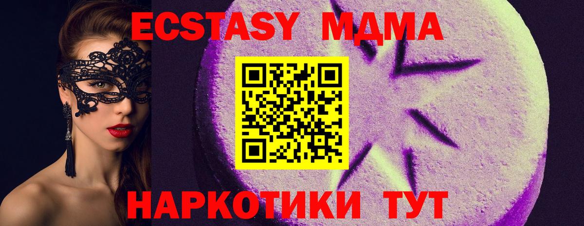 Экстази круглые  Ecstasy DUBAI  Новошахтинск  Ecstasy  Вход с VPN 