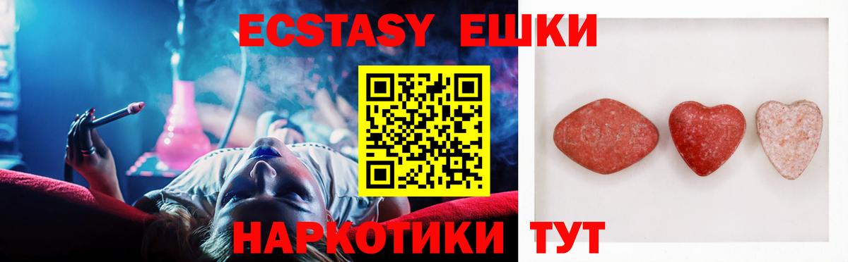ЭКСТАЗИ TESLA Новошахтинск