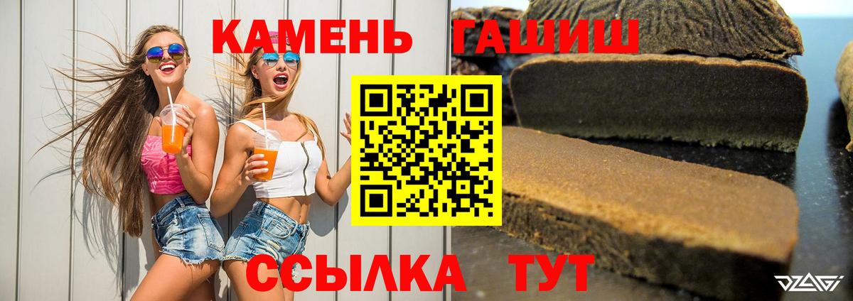 Новошахтинск  ГАШИШ индика сатива  Вход с VPN  Гашиш Изолятор 