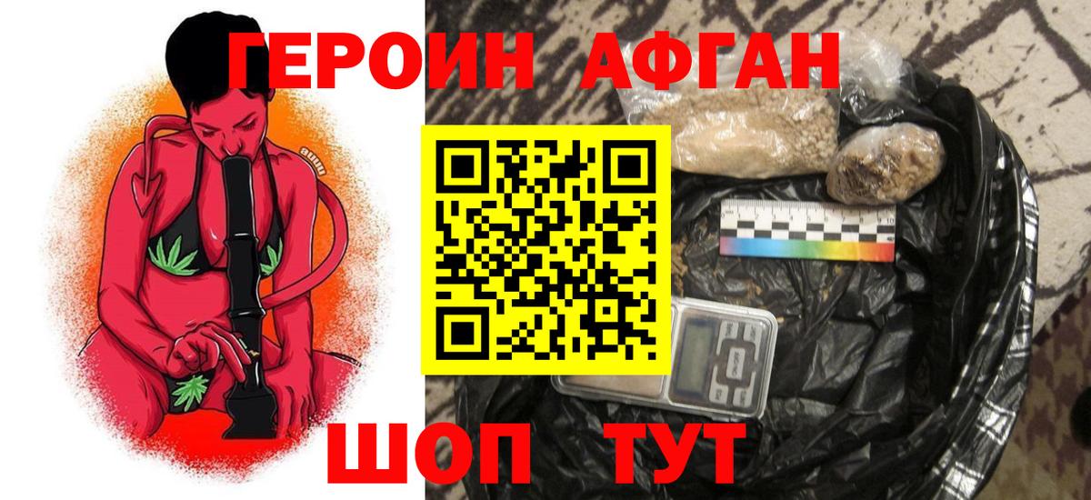 ГЕРОИН гречка Новошахтинск