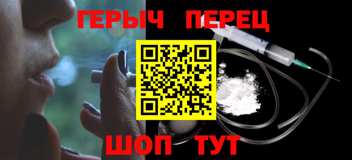 Героин VHQ  Вход с VPN  ГЕРОИН  Новошахтинск 