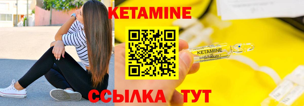 КЕТАМИН VHQ  Вход с VPN  Кетамин ketamine  Новошахтинск 