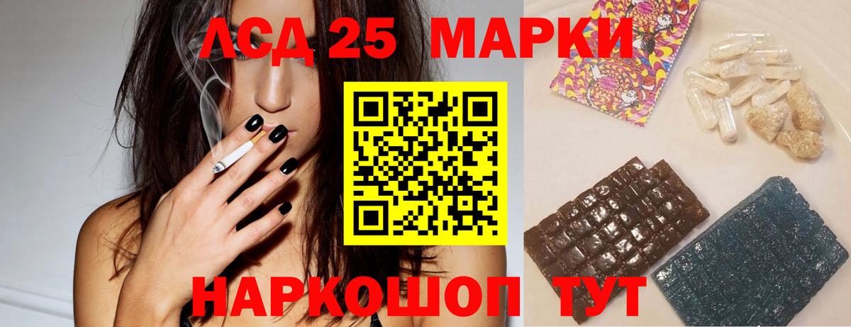 LSD-25 экстази кислота  Лсд 25 экстази ecstasy  Новошахтинск  Вход с VPN 