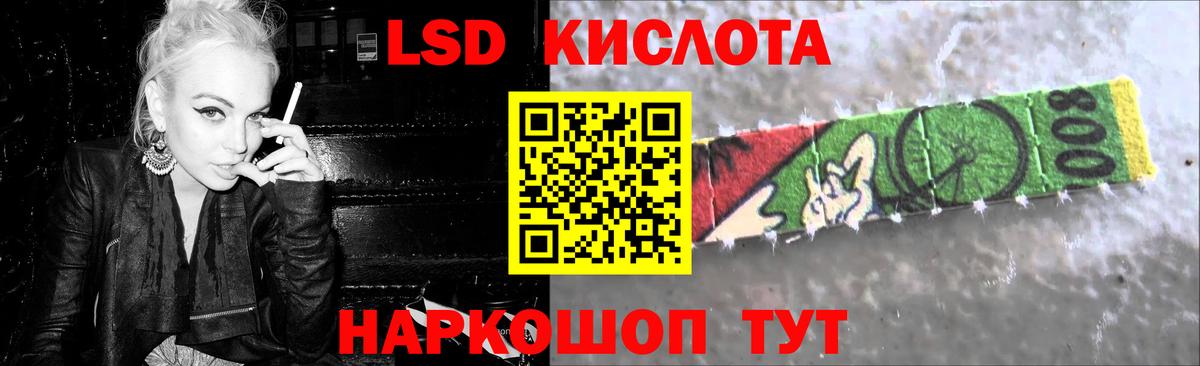 Лсд 25 экстази ecstasy Новошахтинск