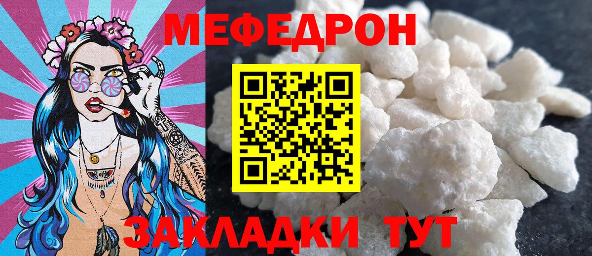 Новошахтинск  МЕФ  Мефедрон  Вход с VPN  МЯУ-МЯУ 4 MMC  цена наркотик  МЯУ-МЯУ VHQ 