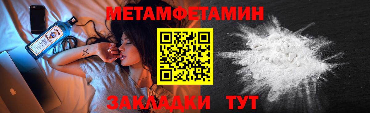 Новошахтинск  Метамфетамин пудра  Метамфетамин пудра  Вход с VPN 
