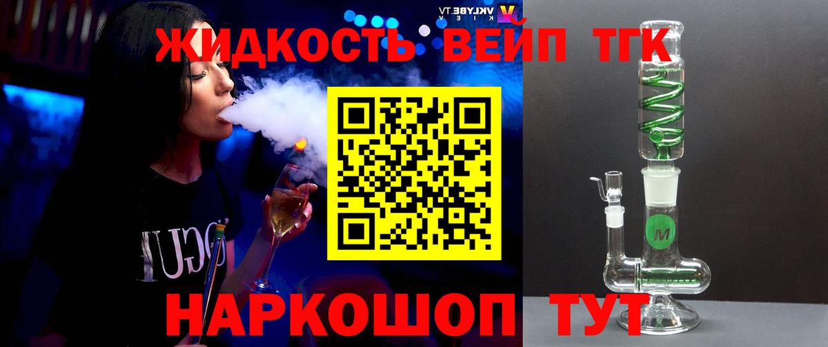 Дистиллят ТГК гашишное масло Новошахтинск