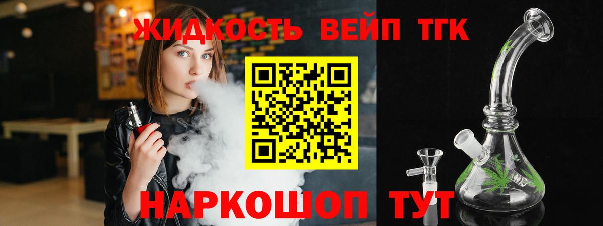 Дистиллят ТГК жижа  Вход с VPN  Новошахтинск 